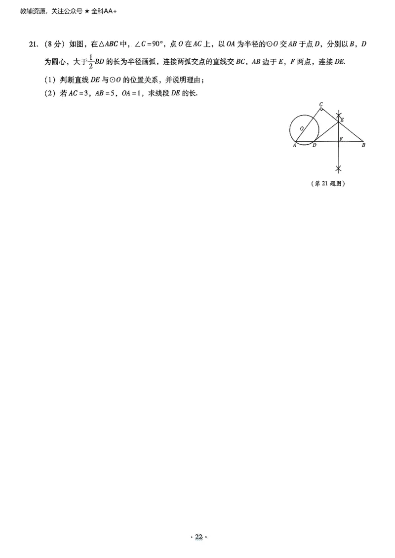 2026《初中数学&bull;中考终极仿真模拟压轴题》_中考押题2026《中考押题》系列（9科全套实时更新中）_星途2026版初中《中考终极仿真模拟压轴题》（数学）