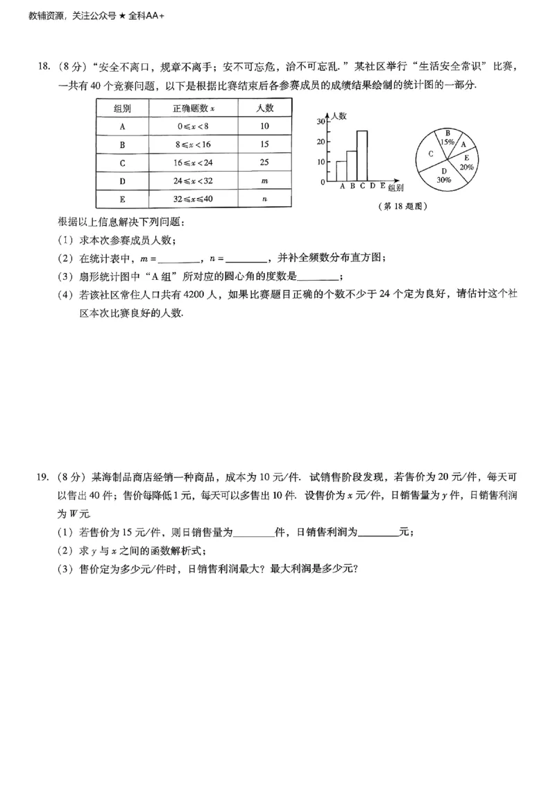 2026《初中数学&bull;中考终极仿真模拟压轴题》_中考押题2026《中考押题》系列（9科全套实时更新中）_星途2026版初中《中考终极仿真模拟压轴题》（数学）
