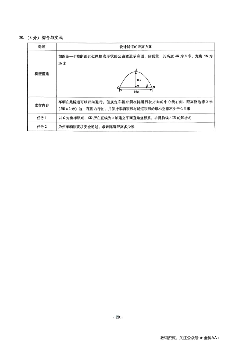 2026《初中数学&bull;中考终极仿真模拟压轴题》_中考押题2026《中考押题》系列（9科全套实时更新中）_星途2026版初中《中考终极仿真模拟压轴题》（数学）