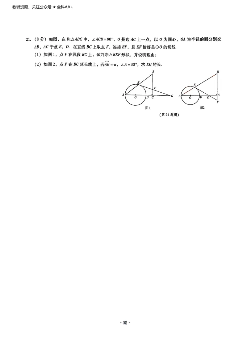 2026《初中数学&bull;中考终极仿真模拟压轴题》_中考押题2026《中考押题》系列（9科全套实时更新中）_星途2026版初中《中考终极仿真模拟压轴题》（数学）