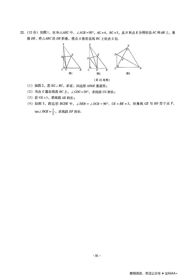 2026《初中数学&bull;中考终极仿真模拟压轴题》_中考押题2026《中考押题》系列（9科全套实时更新中）_星途2026版初中《中考终极仿真模拟压轴题》（数学）