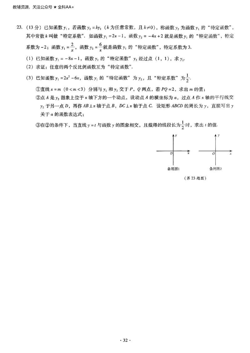 2026《初中数学&bull;中考终极仿真模拟压轴题》_中考押题2026《中考押题》系列（9科全套实时更新中）_星途2026版初中《中考终极仿真模拟压轴题》（数学）