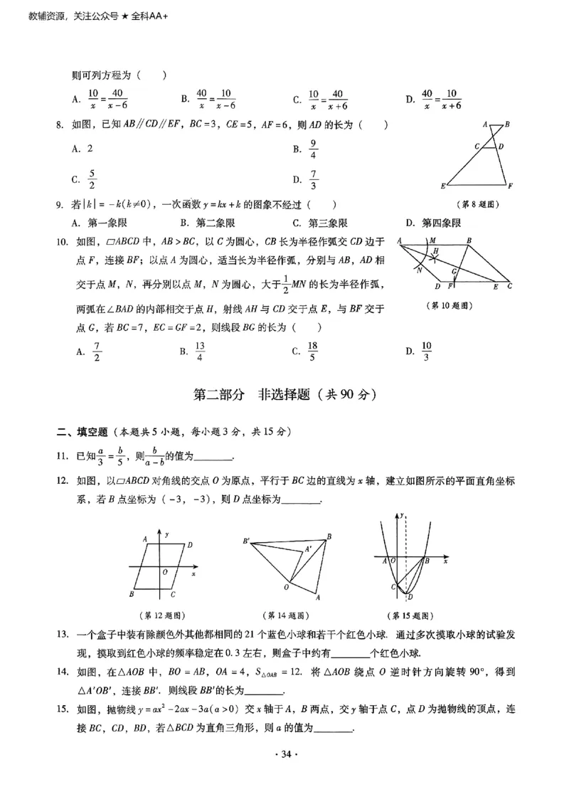 2026《初中数学&bull;中考终极仿真模拟压轴题》_中考押题2026《中考押题》系列（9科全套实时更新中）_星途2026版初中《中考终极仿真模拟压轴题》（数学）