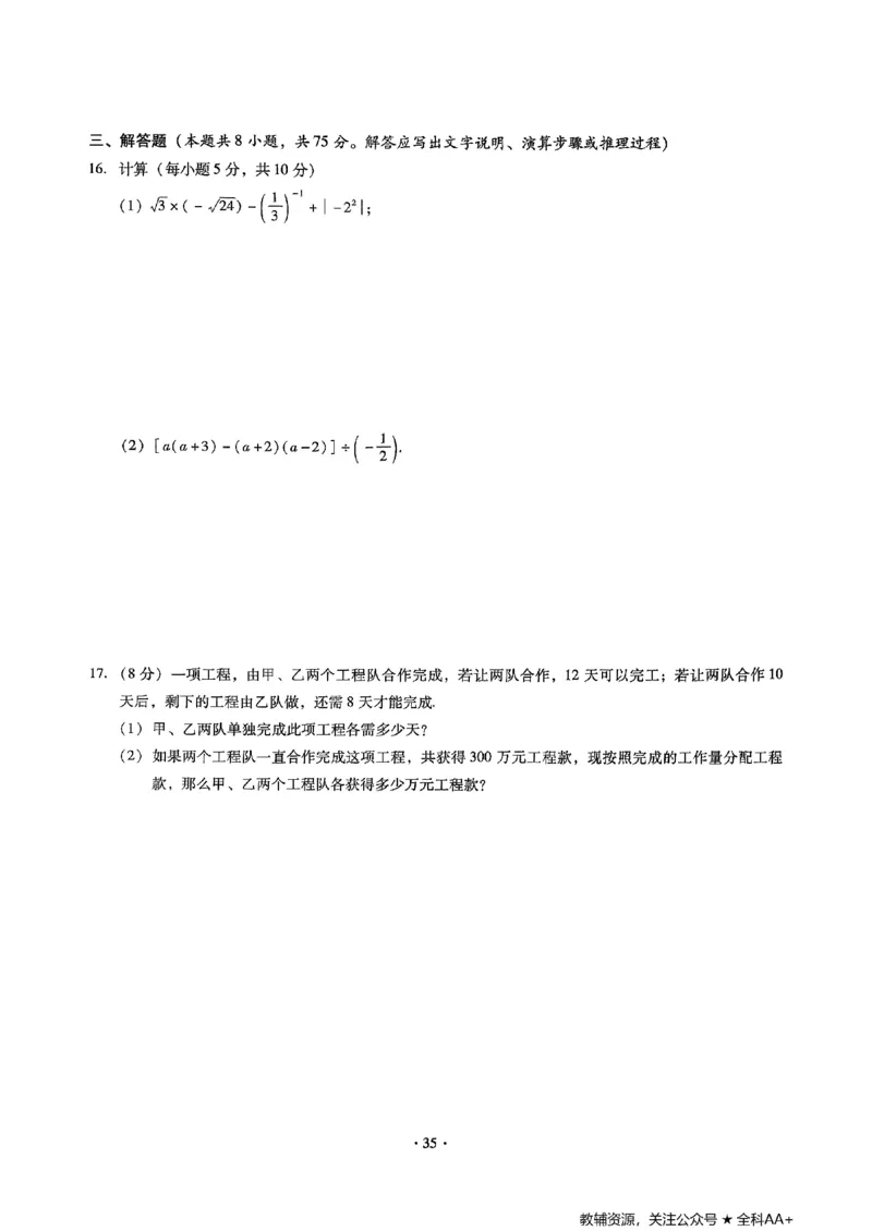 2026《初中数学&bull;中考终极仿真模拟压轴题》_中考押题2026《中考押题》系列（9科全套实时更新中）_星途2026版初中《中考终极仿真模拟压轴题》（数学）