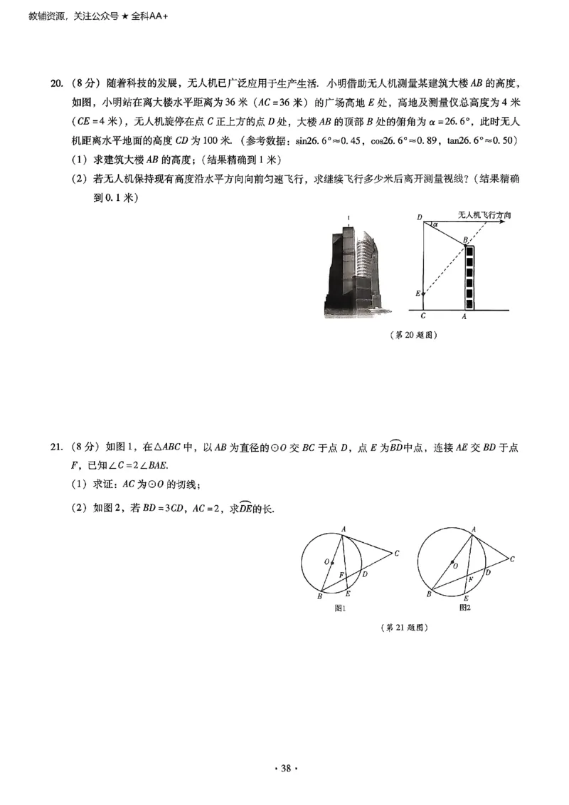 2026《初中数学&bull;中考终极仿真模拟压轴题》_中考押题2026《中考押题》系列（9科全套实时更新中）_星途2026版初中《中考终极仿真模拟压轴题》（数学）