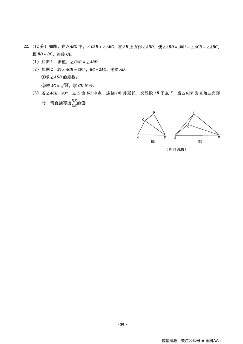 2026《初中数学&bull;中考终极仿真模拟压轴题》_中考押题2026《中考押题》系列（9科全套实时更新中）_星途2026版初中《中考终极仿真模拟压轴题》（数学）
