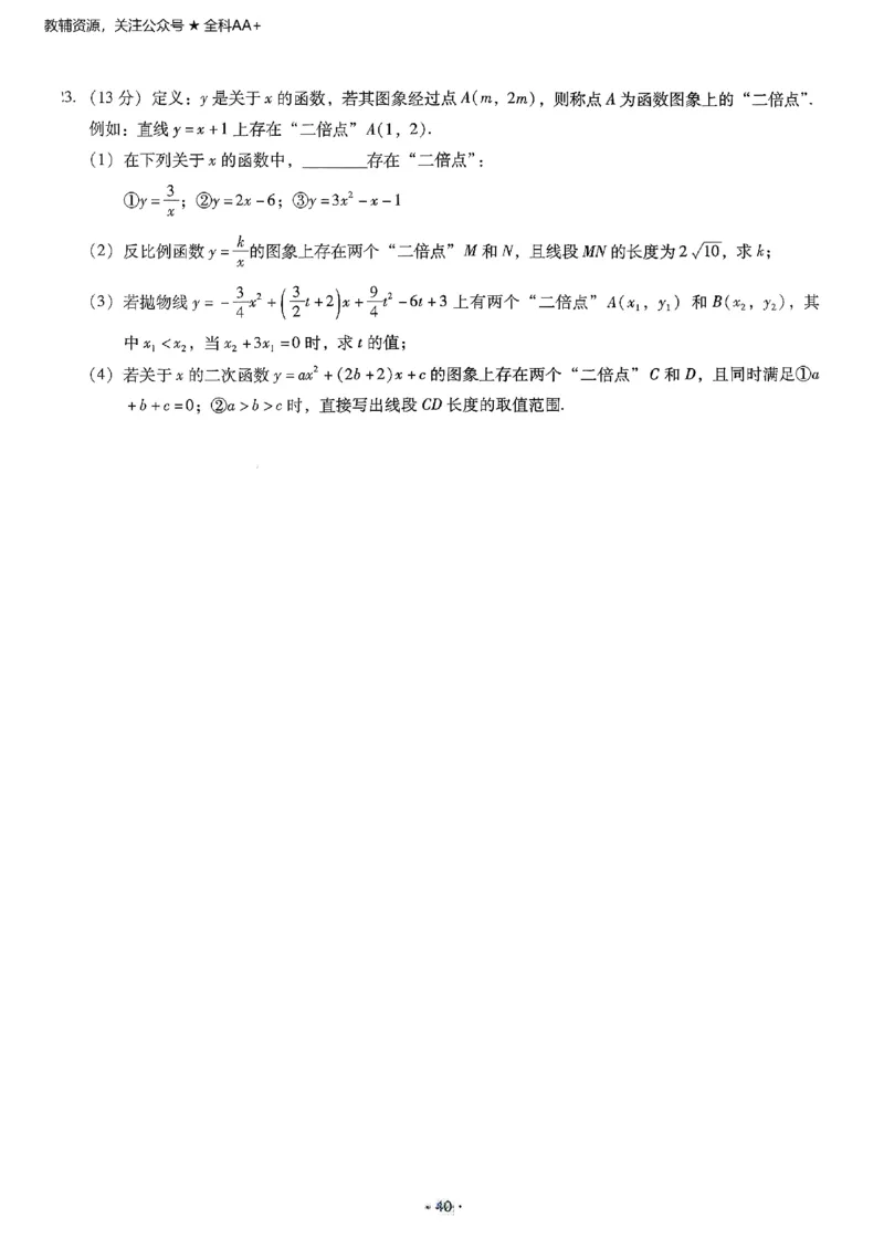 2026《初中数学&bull;中考终极仿真模拟压轴题》_中考押题2026《中考押题》系列（9科全套实时更新中）_星途2026版初中《中考终极仿真模拟压轴题》（数学）