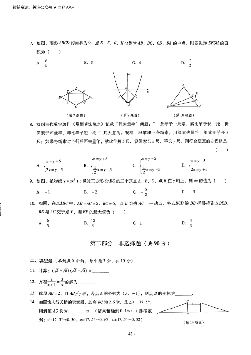 2026《初中数学&bull;中考终极仿真模拟压轴题》_中考押题2026《中考押题》系列（9科全套实时更新中）_星途2026版初中《中考终极仿真模拟压轴题》（数学）