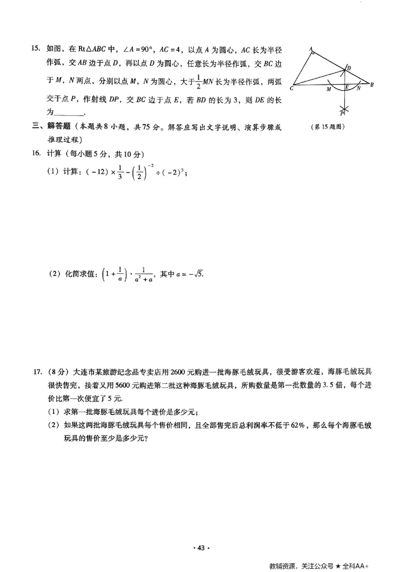 2026《初中数学&bull;中考终极仿真模拟压轴题》_中考押题2026《中考押题》系列（9科全套实时更新中）_星途2026版初中《中考终极仿真模拟压轴题》（数学）