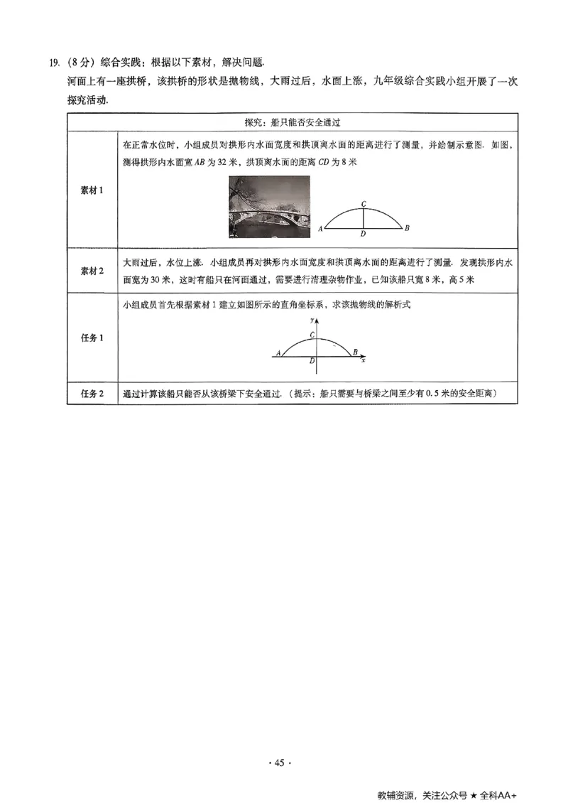 2026《初中数学&bull;中考终极仿真模拟压轴题》_中考押题2026《中考押题》系列（9科全套实时更新中）_星途2026版初中《中考终极仿真模拟压轴题》（数学）