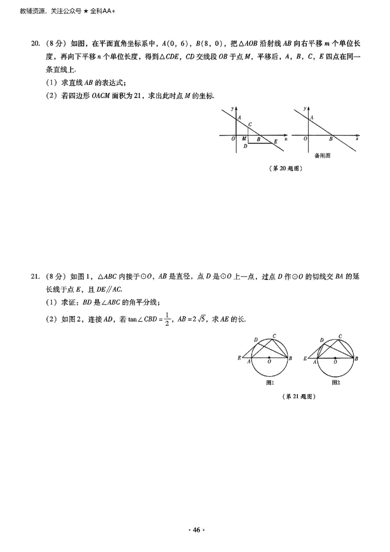 2026《初中数学&bull;中考终极仿真模拟压轴题》_中考押题2026《中考押题》系列（9科全套实时更新中）_星途2026版初中《中考终极仿真模拟压轴题》（数学）