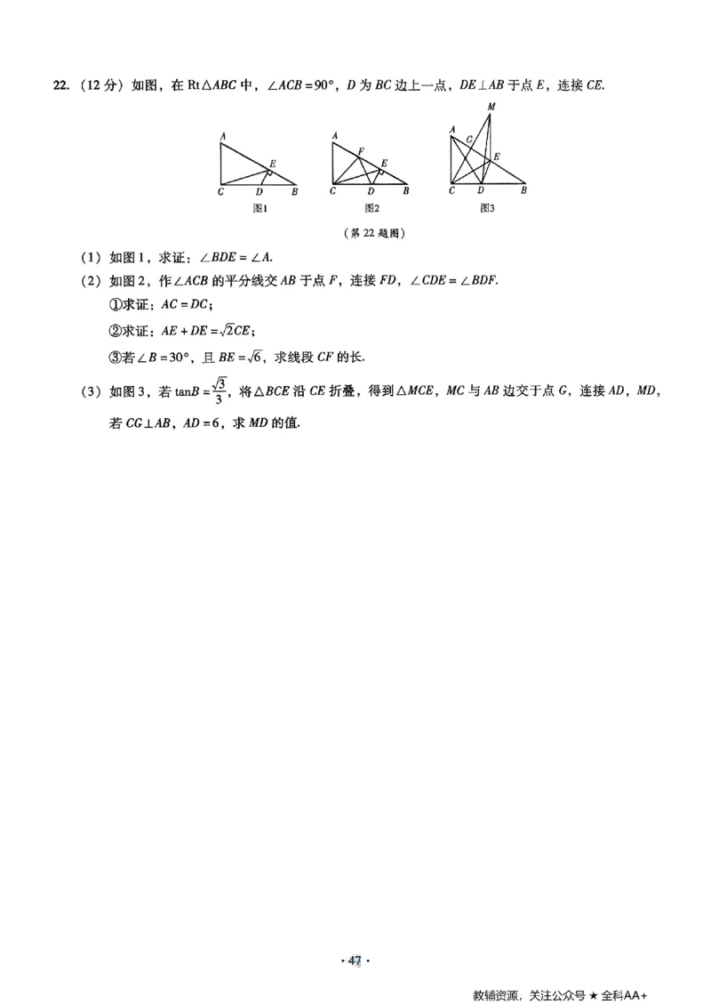 2026《初中数学&bull;中考终极仿真模拟压轴题》_中考押题2026《中考押题》系列（9科全套实时更新中）_星途2026版初中《中考终极仿真模拟压轴题》（数学）