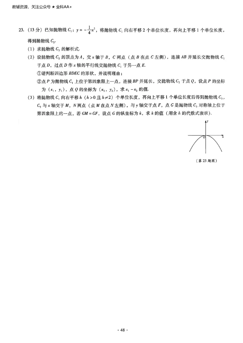 2026《初中数学&bull;中考终极仿真模拟压轴题》_中考押题2026《中考押题》系列（9科全套实时更新中）_星途2026版初中《中考终极仿真模拟压轴题》（数学）