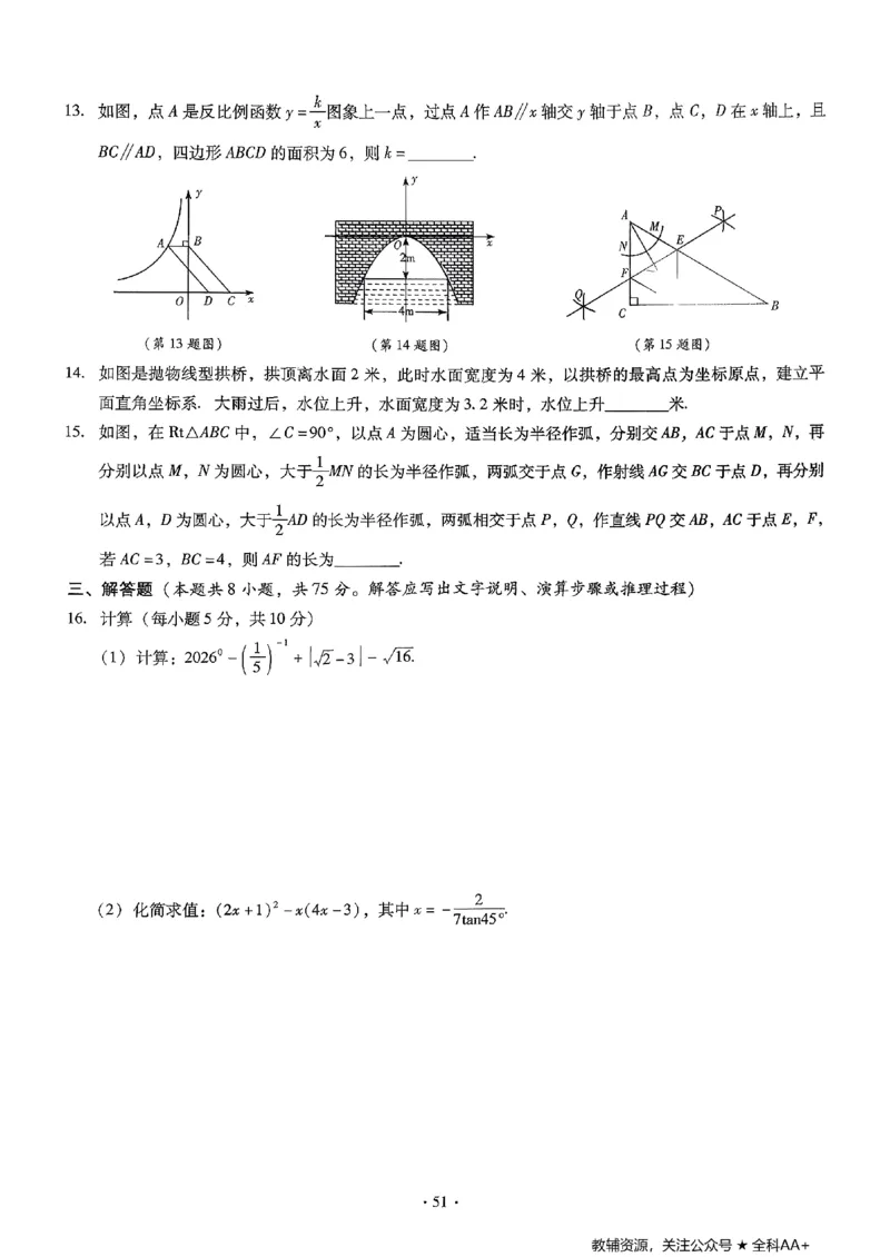 2026《初中数学&bull;中考终极仿真模拟压轴题》_中考押题2026《中考押题》系列（9科全套实时更新中）_星途2026版初中《中考终极仿真模拟压轴题》（数学）
