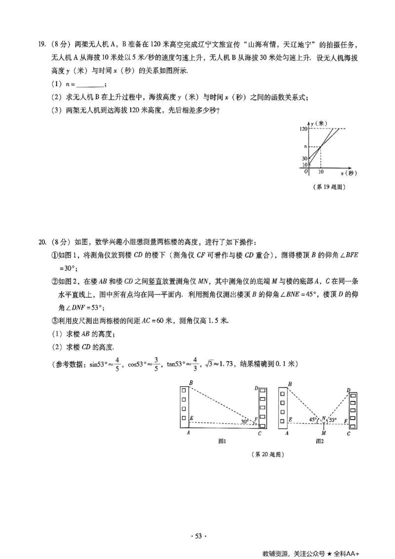 2026《初中数学&bull;中考终极仿真模拟压轴题》_中考押题2026《中考押题》系列（9科全套实时更新中）_星途2026版初中《中考终极仿真模拟压轴题》（数学）