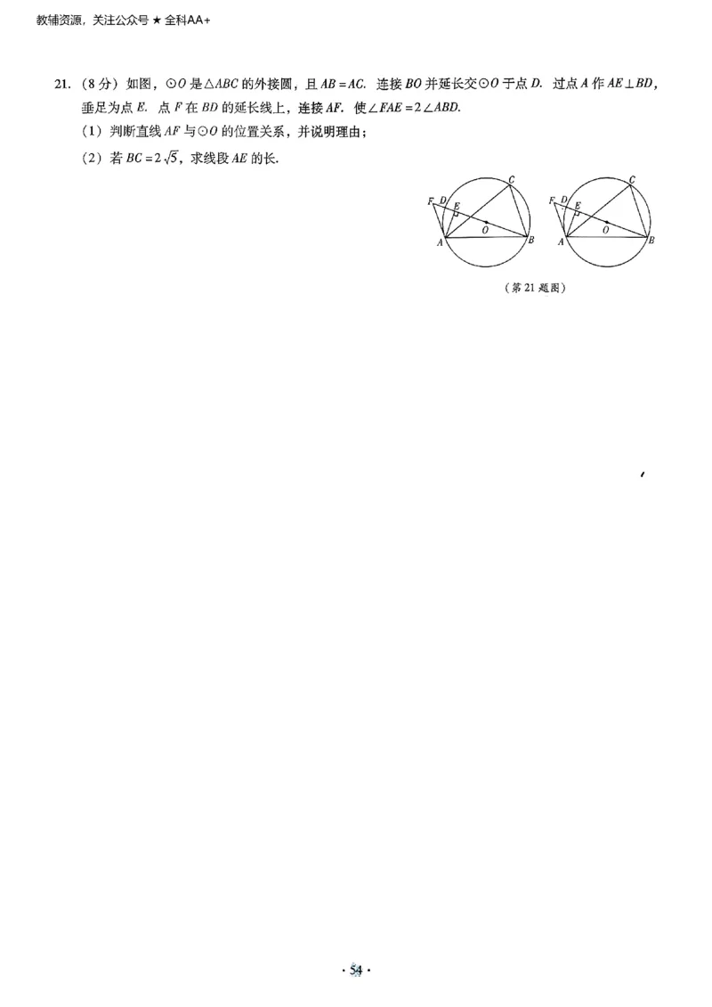 2026《初中数学&bull;中考终极仿真模拟压轴题》_中考押题2026《中考押题》系列（9科全套实时更新中）_星途2026版初中《中考终极仿真模拟压轴题》（数学）
