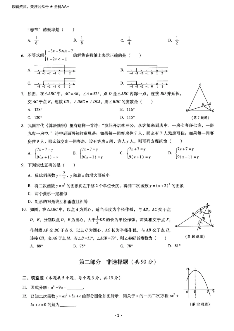 2026《初中数学&bull;中考终极仿真模拟压轴题》_中考押题2026《中考押题》系列（9科全套实时更新中）_星途2026版初中《中考终极仿真模拟压轴题》（数学）