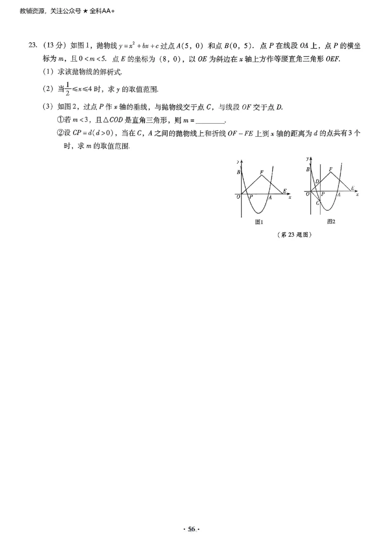 2026《初中数学&bull;中考终极仿真模拟压轴题》_中考押题2026《中考押题》系列（9科全套实时更新中）_星途2026版初中《中考终极仿真模拟压轴题》（数学）