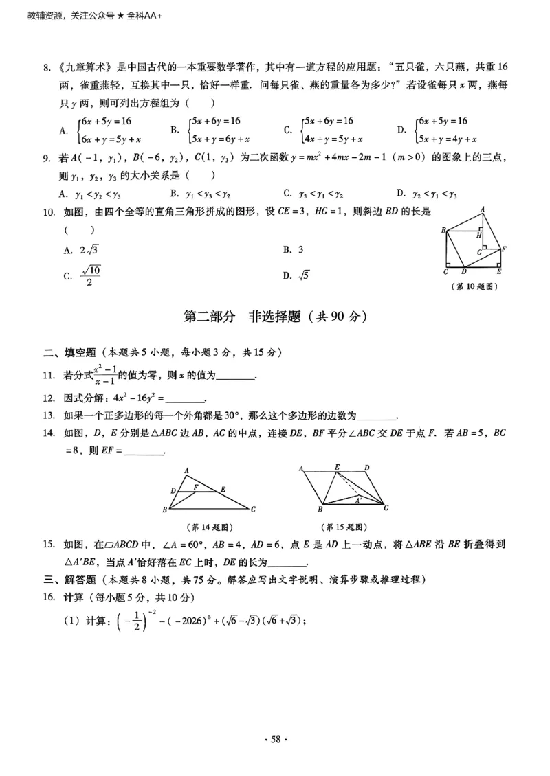 2026《初中数学&bull;中考终极仿真模拟压轴题》_中考押题2026《中考押题》系列（9科全套实时更新中）_星途2026版初中《中考终极仿真模拟压轴题》（数学）