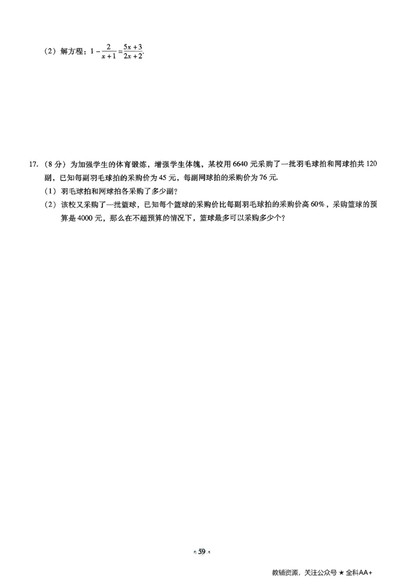 2026《初中数学&bull;中考终极仿真模拟压轴题》_中考押题2026《中考押题》系列（9科全套实时更新中）_星途2026版初中《中考终极仿真模拟压轴题》（数学）