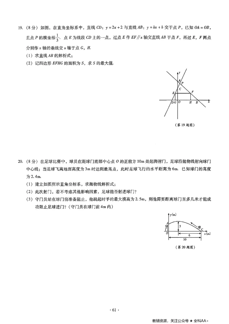 2026《初中数学&bull;中考终极仿真模拟压轴题》_中考押题2026《中考押题》系列（9科全套实时更新中）_星途2026版初中《中考终极仿真模拟压轴题》（数学）