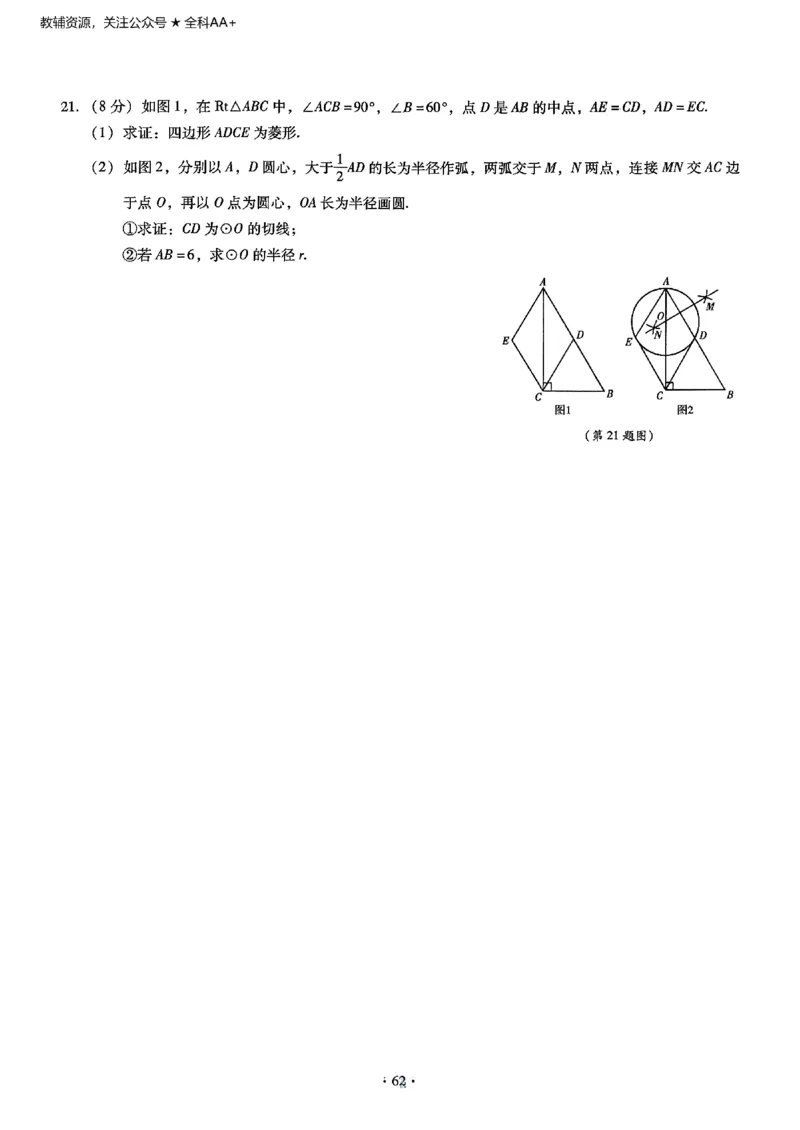 2026《初中数学&bull;中考终极仿真模拟压轴题》_中考押题2026《中考押题》系列（9科全套实时更新中）_星途2026版初中《中考终极仿真模拟压轴题》（数学）