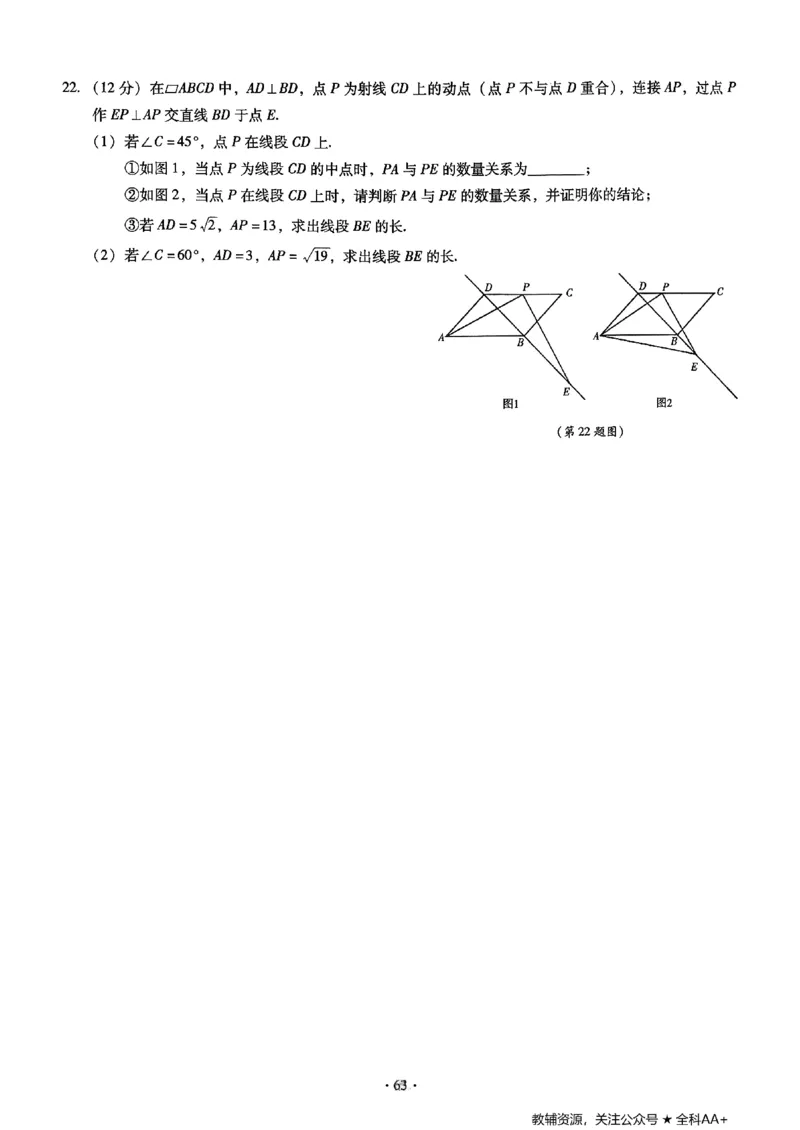 2026《初中数学&bull;中考终极仿真模拟压轴题》_中考押题2026《中考押题》系列（9科全套实时更新中）_星途2026版初中《中考终极仿真模拟压轴题》（数学）