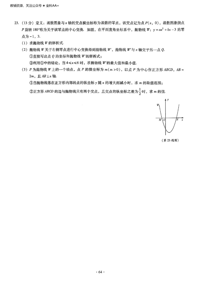 2026《初中数学&bull;中考终极仿真模拟压轴题》_中考押题2026《中考押题》系列（9科全套实时更新中）_星途2026版初中《中考终极仿真模拟压轴题》（数学）