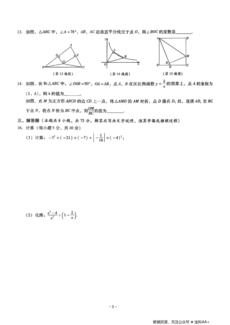 2026《初中数学&bull;中考终极仿真模拟压轴题》_中考押题2026《中考押题》系列（9科全套实时更新中）_星途2026版初中《中考终极仿真模拟压轴题》（数学）