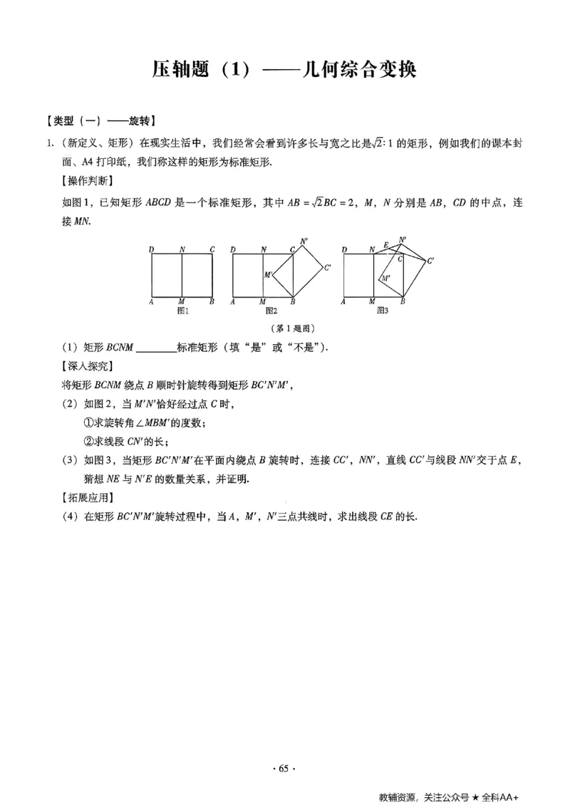 2026《初中数学&bull;中考终极仿真模拟压轴题》_中考押题2026《中考押题》系列（9科全套实时更新中）_星途2026版初中《中考终极仿真模拟压轴题》（数学）