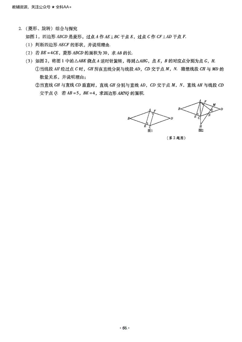 2026《初中数学&bull;中考终极仿真模拟压轴题》_中考押题2026《中考押题》系列（9科全套实时更新中）_星途2026版初中《中考终极仿真模拟压轴题》（数学）