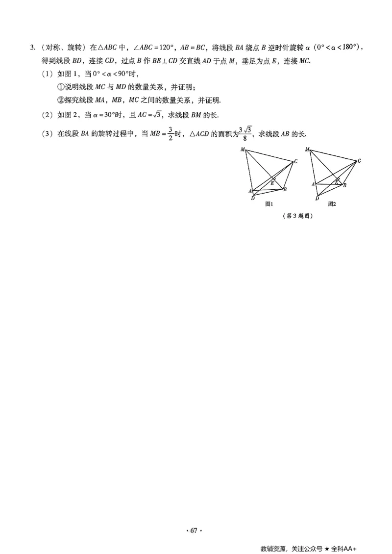 2026《初中数学&bull;中考终极仿真模拟压轴题》_中考押题2026《中考押题》系列（9科全套实时更新中）_星途2026版初中《中考终极仿真模拟压轴题》（数学）