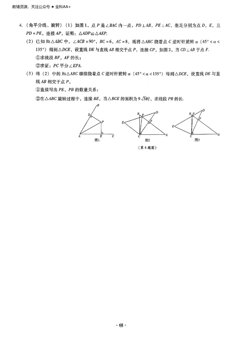 2026《初中数学&bull;中考终极仿真模拟压轴题》_中考押题2026《中考押题》系列（9科全套实时更新中）_星途2026版初中《中考终极仿真模拟压轴题》（数学）