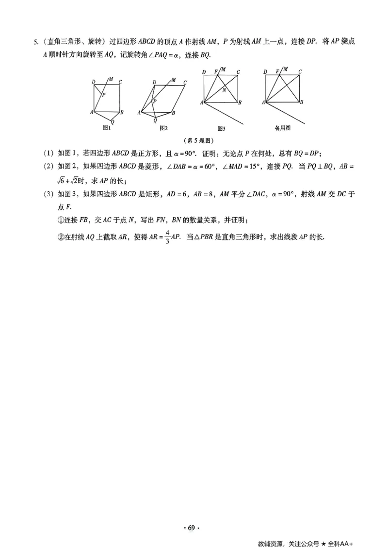 2026《初中数学&bull;中考终极仿真模拟压轴题》_中考押题2026《中考押题》系列（9科全套实时更新中）_星途2026版初中《中考终极仿真模拟压轴题》（数学）