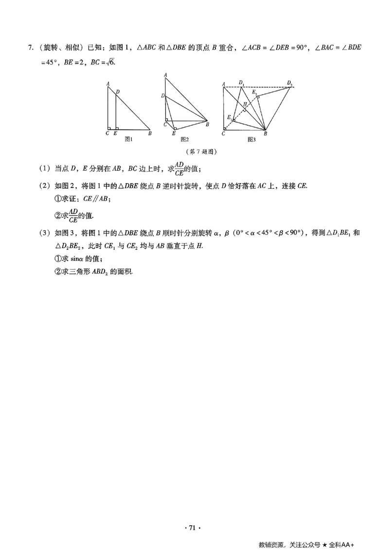 2026《初中数学&bull;中考终极仿真模拟压轴题》_中考押题2026《中考押题》系列（9科全套实时更新中）_星途2026版初中《中考终极仿真模拟压轴题》（数学）