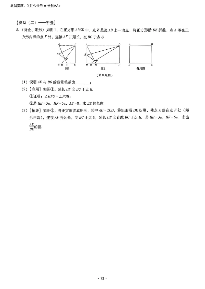 2026《初中数学&bull;中考终极仿真模拟压轴题》_中考押题2026《中考押题》系列（9科全套实时更新中）_星途2026版初中《中考终极仿真模拟压轴题》（数学）