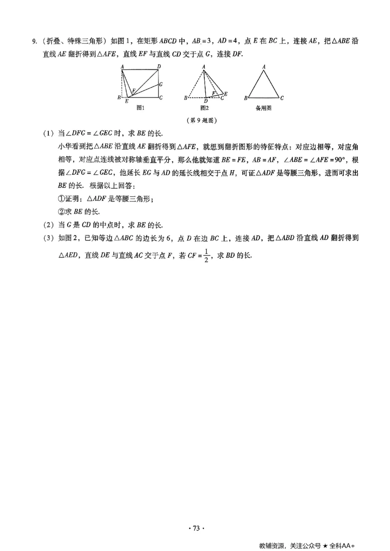 2026《初中数学&bull;中考终极仿真模拟压轴题》_中考押题2026《中考押题》系列（9科全套实时更新中）_星途2026版初中《中考终极仿真模拟压轴题》（数学）