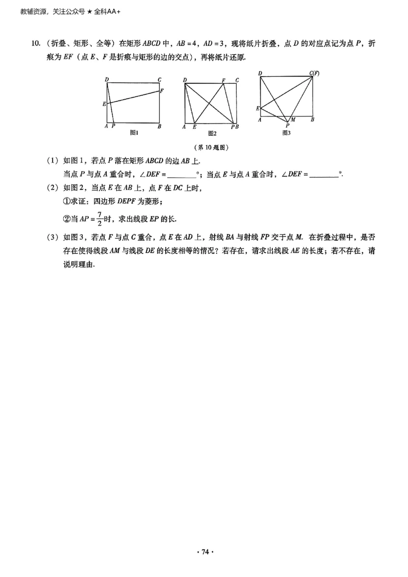 2026《初中数学&bull;中考终极仿真模拟压轴题》_中考押题2026《中考押题》系列（9科全套实时更新中）_星途2026版初中《中考终极仿真模拟压轴题》（数学）