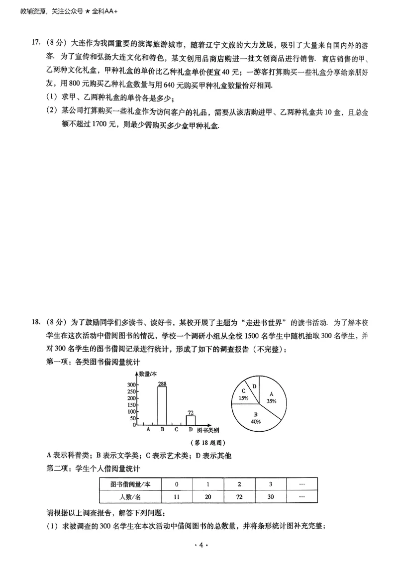 2026《初中数学&bull;中考终极仿真模拟压轴题》_中考押题2026《中考押题》系列（9科全套实时更新中）_星途2026版初中《中考终极仿真模拟压轴题》（数学）