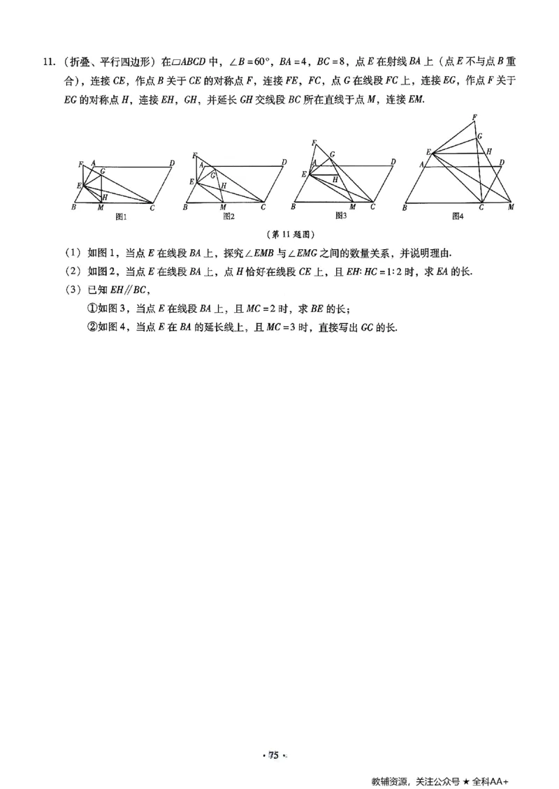 2026《初中数学&bull;中考终极仿真模拟压轴题》_中考押题2026《中考押题》系列（9科全套实时更新中）_星途2026版初中《中考终极仿真模拟压轴题》（数学）