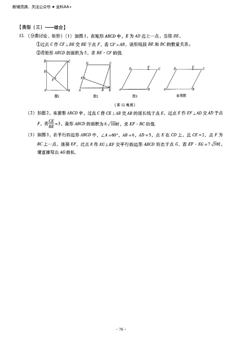 2026《初中数学&bull;中考终极仿真模拟压轴题》_中考押题2026《中考押题》系列（9科全套实时更新中）_星途2026版初中《中考终极仿真模拟压轴题》（数学）