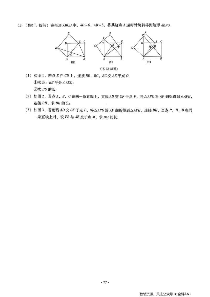 2026《初中数学&bull;中考终极仿真模拟压轴题》_中考押题2026《中考押题》系列（9科全套实时更新中）_星途2026版初中《中考终极仿真模拟压轴题》（数学）