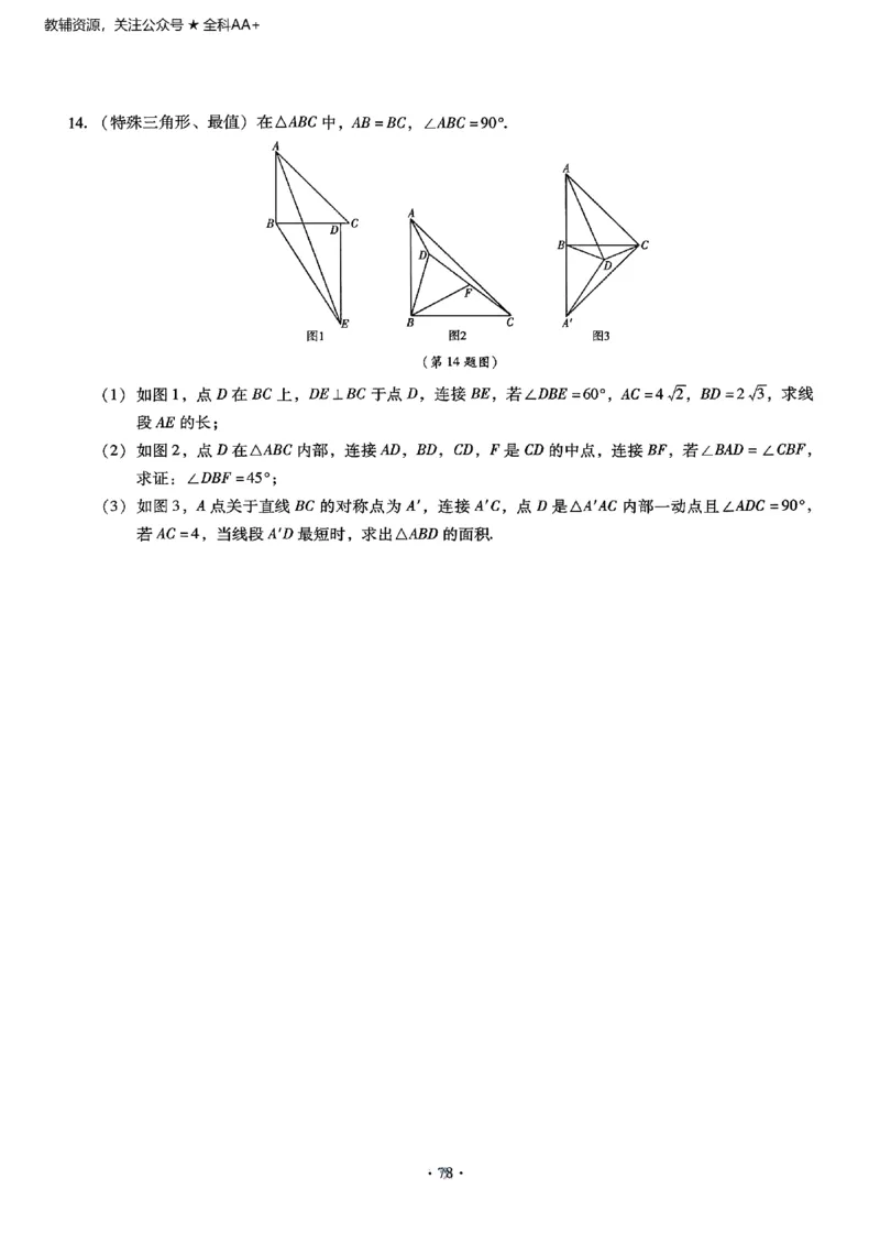 2026《初中数学&bull;中考终极仿真模拟压轴题》_中考押题2026《中考押题》系列（9科全套实时更新中）_星途2026版初中《中考终极仿真模拟压轴题》（数学）