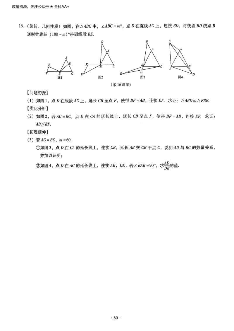 2026《初中数学&bull;中考终极仿真模拟压轴题》_中考押题2026《中考押题》系列（9科全套实时更新中）_星途2026版初中《中考终极仿真模拟压轴题》（数学）