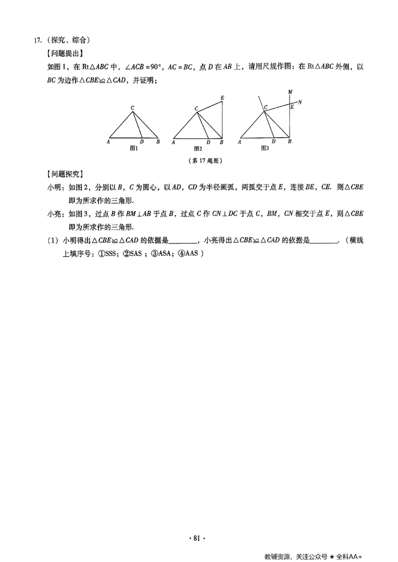 2026《初中数学&bull;中考终极仿真模拟压轴题》_中考押题2026《中考押题》系列（9科全套实时更新中）_星途2026版初中《中考终极仿真模拟压轴题》（数学）
