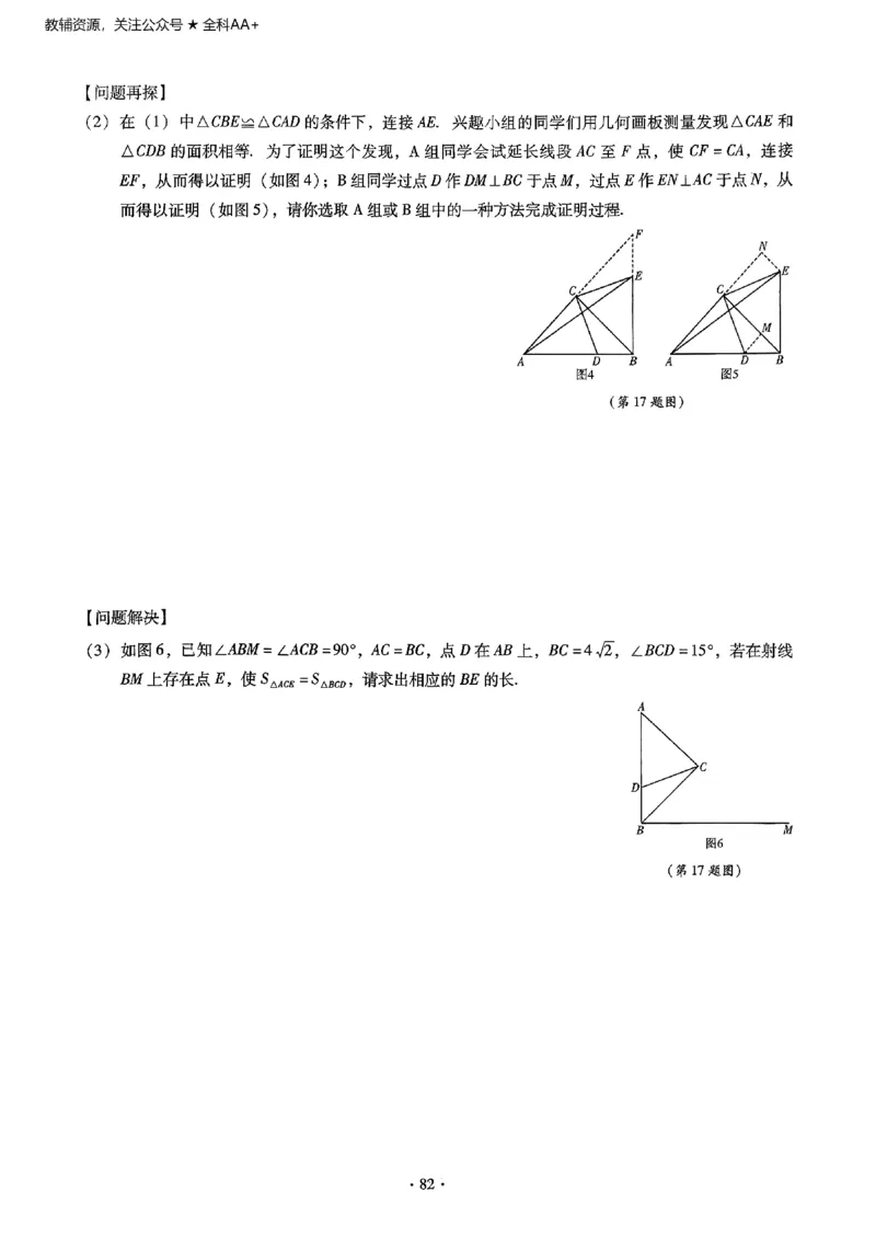 2026《初中数学&bull;中考终极仿真模拟压轴题》_中考押题2026《中考押题》系列（9科全套实时更新中）_星途2026版初中《中考终极仿真模拟压轴题》（数学）