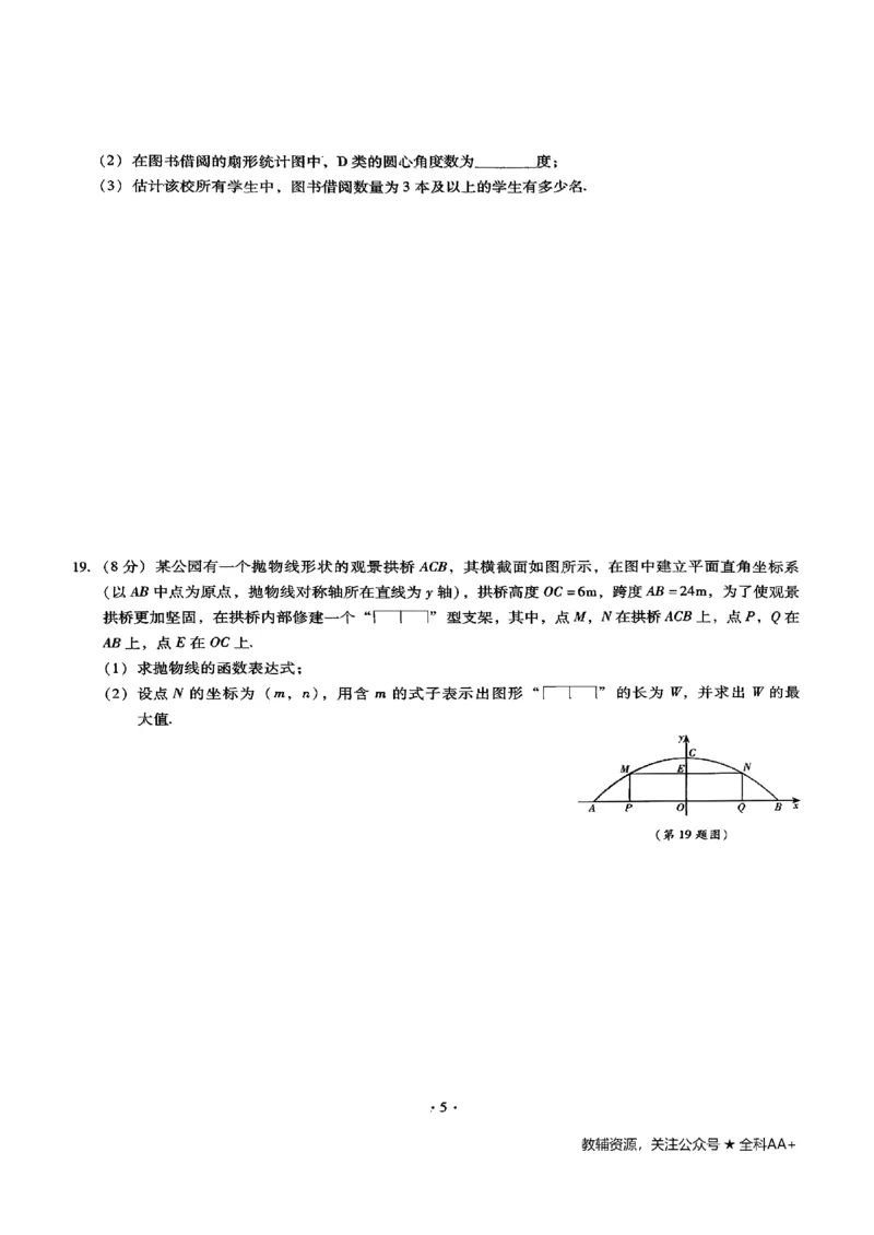 2026《初中数学&bull;中考终极仿真模拟压轴题》_中考押题2026《中考押题》系列（9科全套实时更新中）_星途2026版初中《中考终极仿真模拟压轴题》（数学）