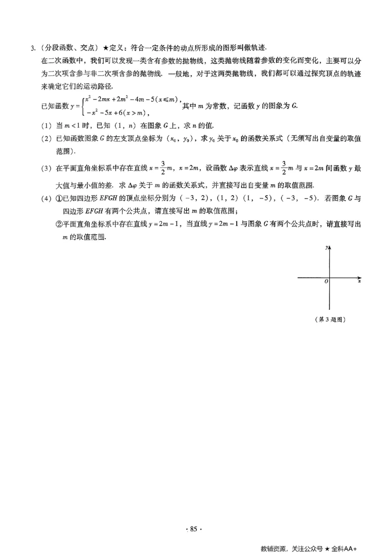 2026《初中数学&bull;中考终极仿真模拟压轴题》_中考押题2026《中考押题》系列（9科全套实时更新中）_星途2026版初中《中考终极仿真模拟压轴题》（数学）