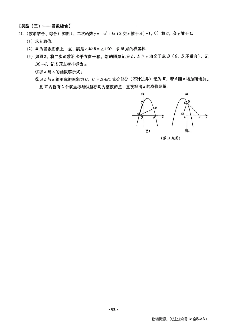 2026《初中数学&bull;中考终极仿真模拟压轴题》_中考押题2026《中考押题》系列（9科全套实时更新中）_星途2026版初中《中考终极仿真模拟压轴题》（数学）