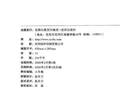2026《初中数学&bull;中考终极仿真模拟压轴题》_中考押题2026《中考押题》系列（9科全套实时更新中）_星途2026版初中《中考终极仿真模拟压轴题》（数学）